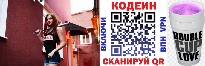 наркотики  Куса  Codein напиток Lean (лин) 