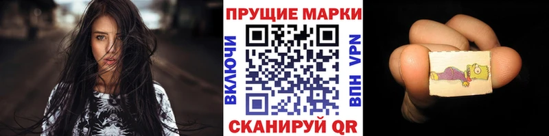Марки 25I-NBOMe 1500мкг  закладки  Куса 